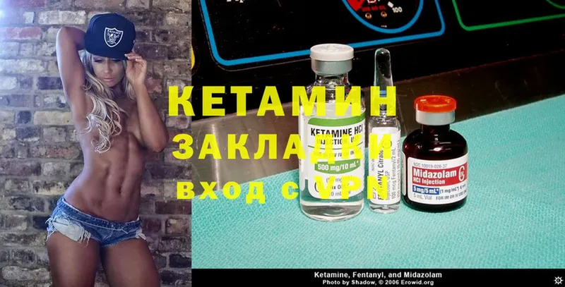 КЕТАМИН ketamine  Бокситогорск 