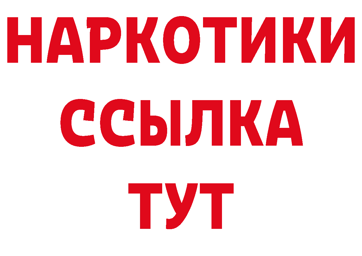 Амфетамин Розовый как войти нарко площадка кракен Бокситогорск